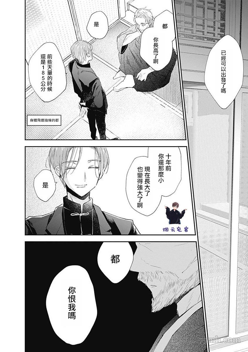 《哈利路亚宝贝3》漫画最新章节第1话免费下拉式在线观看章节第【27】张图片