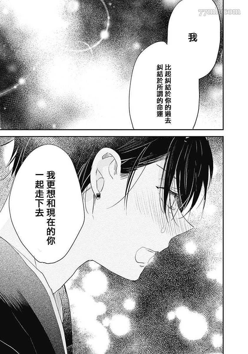 《哈利路亚宝贝3》漫画最新章节第3话免费下拉式在线观看章节第【42】张图片