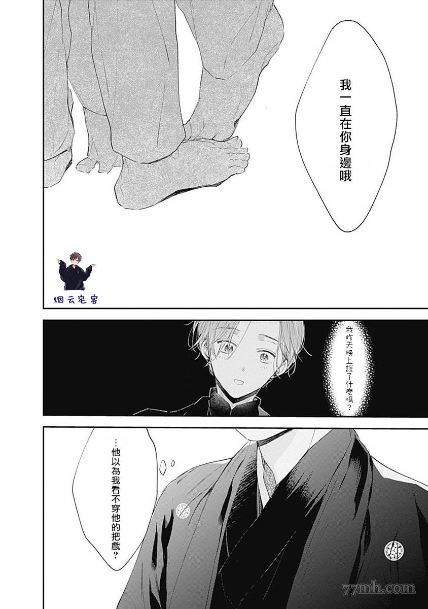 《哈利路亚宝贝3》漫画最新章节第1话免费下拉式在线观看章节第【23】张图片