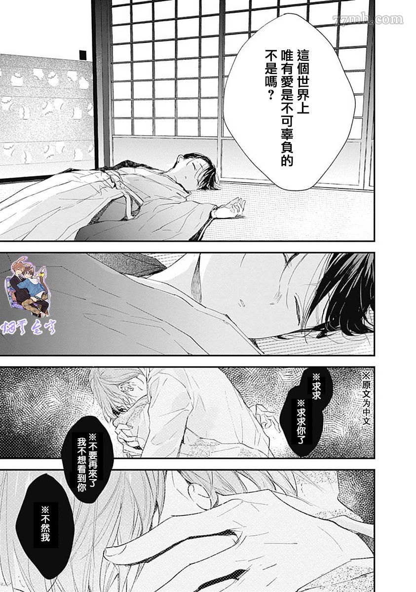 《哈利路亚宝贝3》漫画最新章节第3话免费下拉式在线观看章节第【12】张图片