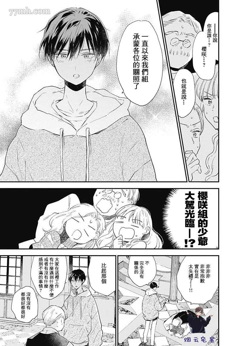 《哈利路亚宝贝3》漫画最新章节第4话免费下拉式在线观看章节第【22】张图片