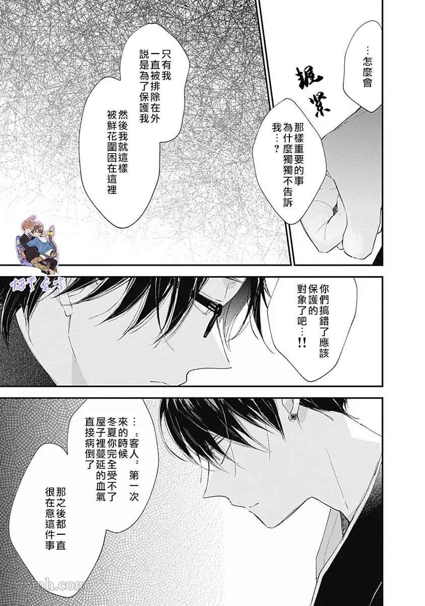 《哈利路亚宝贝3》漫画最新章节第2话免费下拉式在线观看章节第【19】张图片