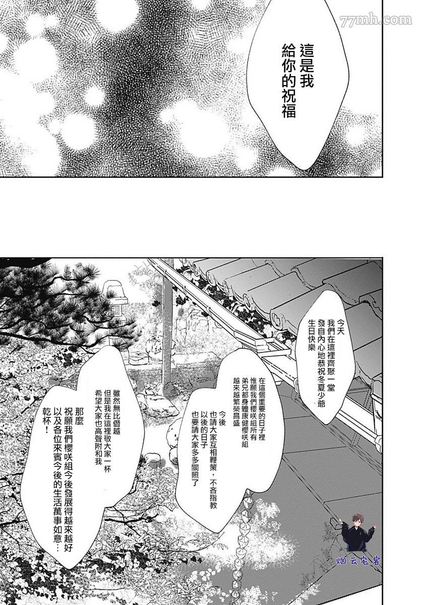 《哈利路亚宝贝3》漫画最新章节第1话免费下拉式在线观看章节第【30】张图片