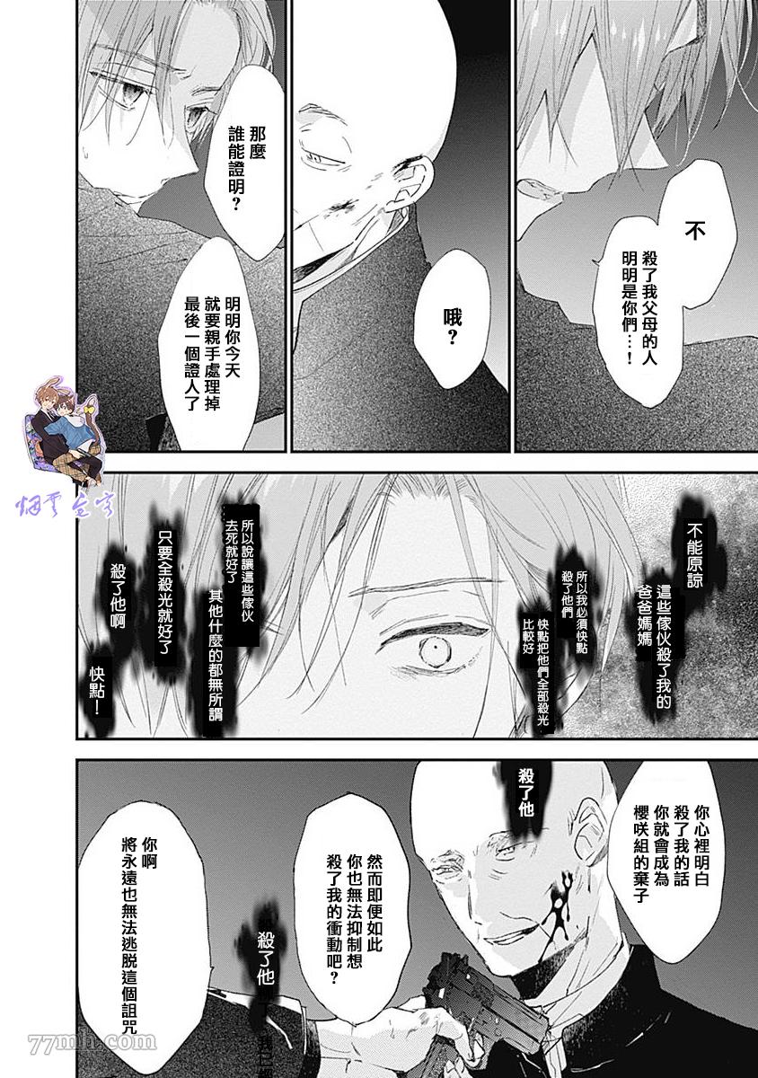 《哈利路亚宝贝3》漫画最新章节第3话免费下拉式在线观看章节第【15】张图片