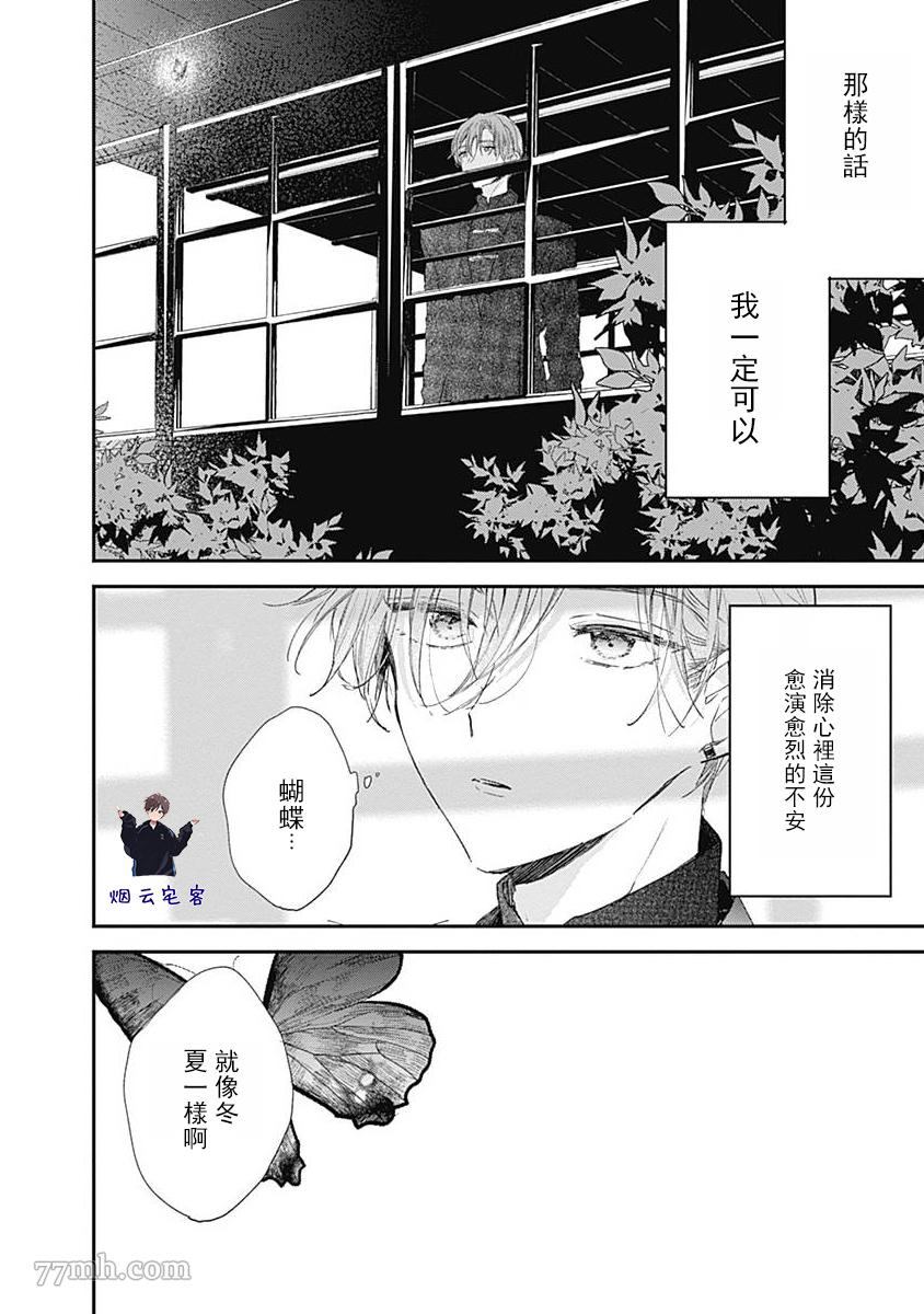 《哈利路亚宝贝3》漫画最新章节第1话免费下拉式在线观看章节第【25】张图片