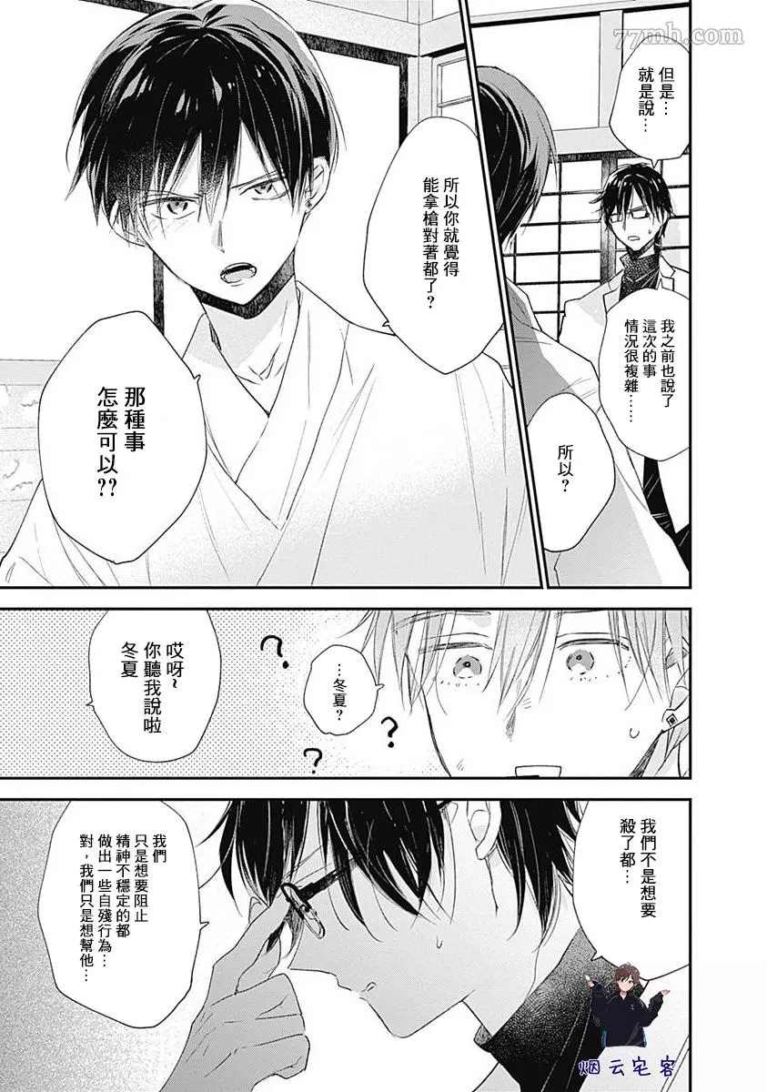 《哈利路亚宝贝3》漫画最新章节第4话免费下拉式在线观看章节第【8】张图片