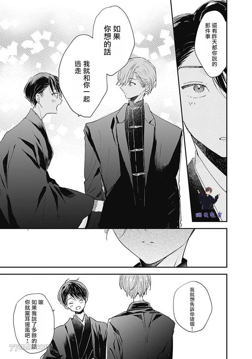 《哈利路亚宝贝3》漫画最新章节第1话免费下拉式在线观看章节第【16】张图片