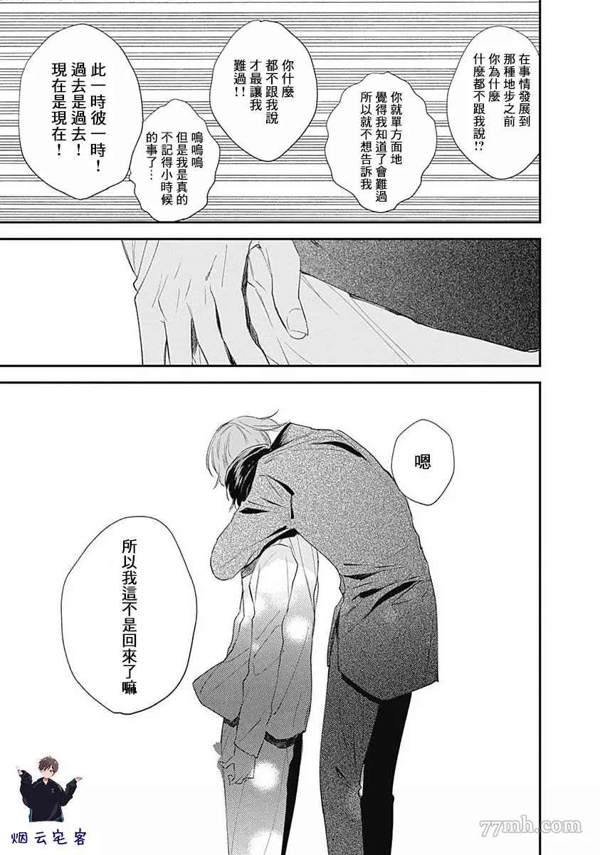 《哈利路亚宝贝3》漫画最新章节第4话免费下拉式在线观看章节第【12】张图片