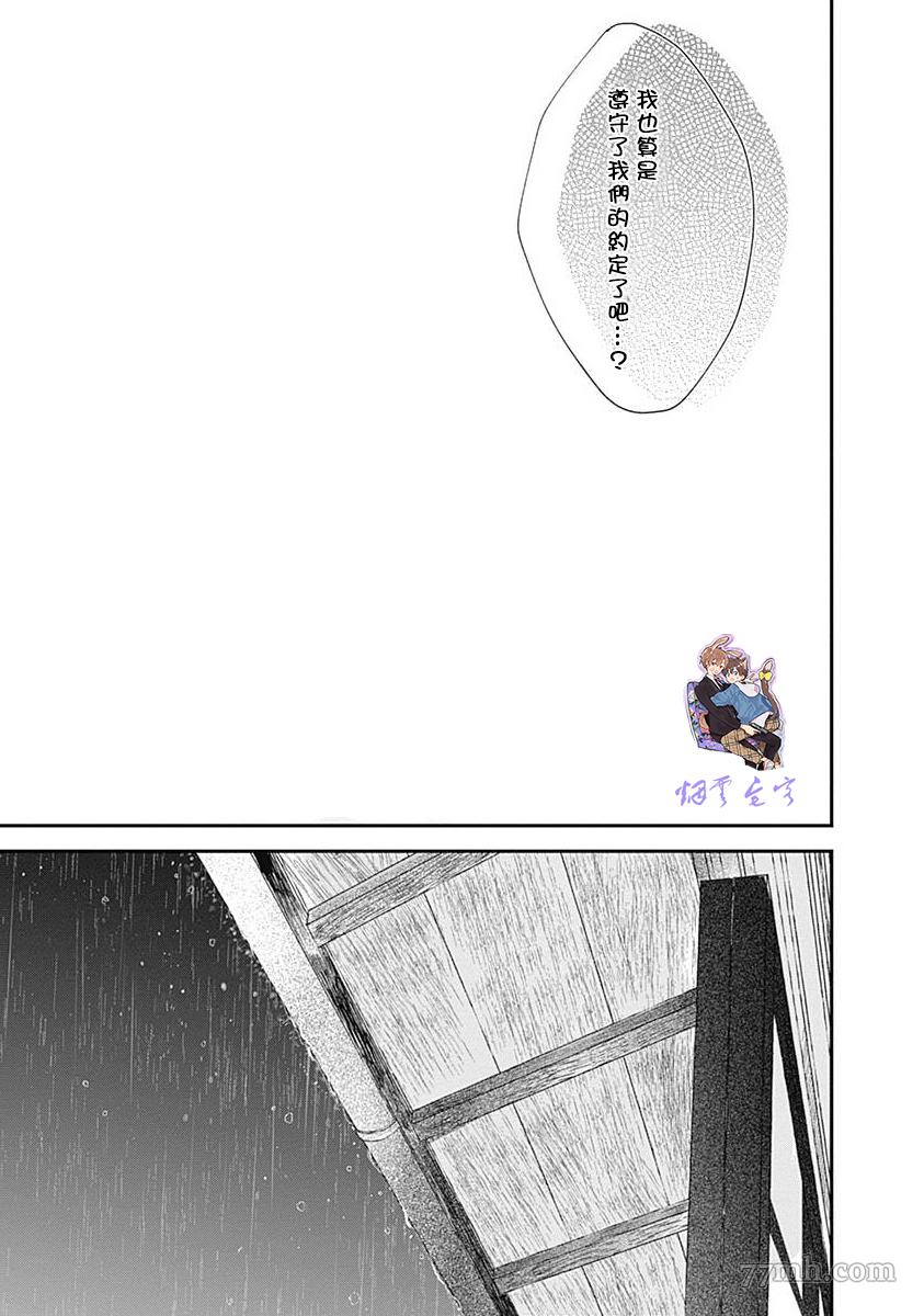 《哈利路亚宝贝3》漫画最新章节第3话免费下拉式在线观看章节第【50】张图片