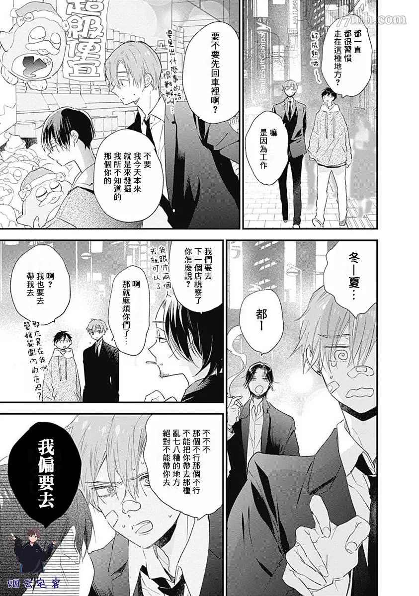 《哈利路亚宝贝3》漫画最新章节第4话免费下拉式在线观看章节第【20】张图片