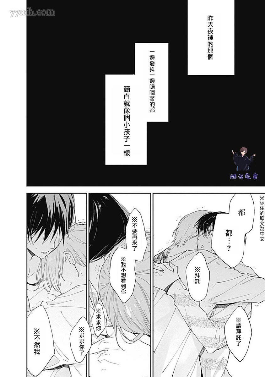 《哈利路亚宝贝3》漫画最新章节第1话免费下拉式在线观看章节第【21】张图片