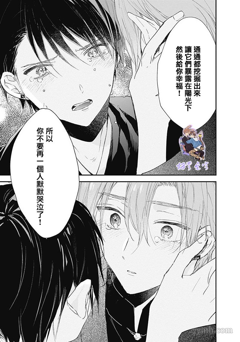 《哈利路亚宝贝3》漫画最新章节第3话免费下拉式在线观看章节第【44】张图片