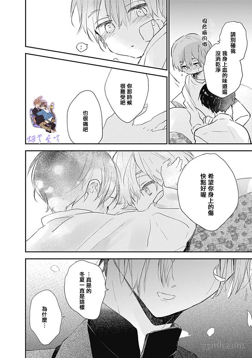 《哈利路亚宝贝3》漫画最新章节第3话免费下拉式在线观看章节第【35】张图片