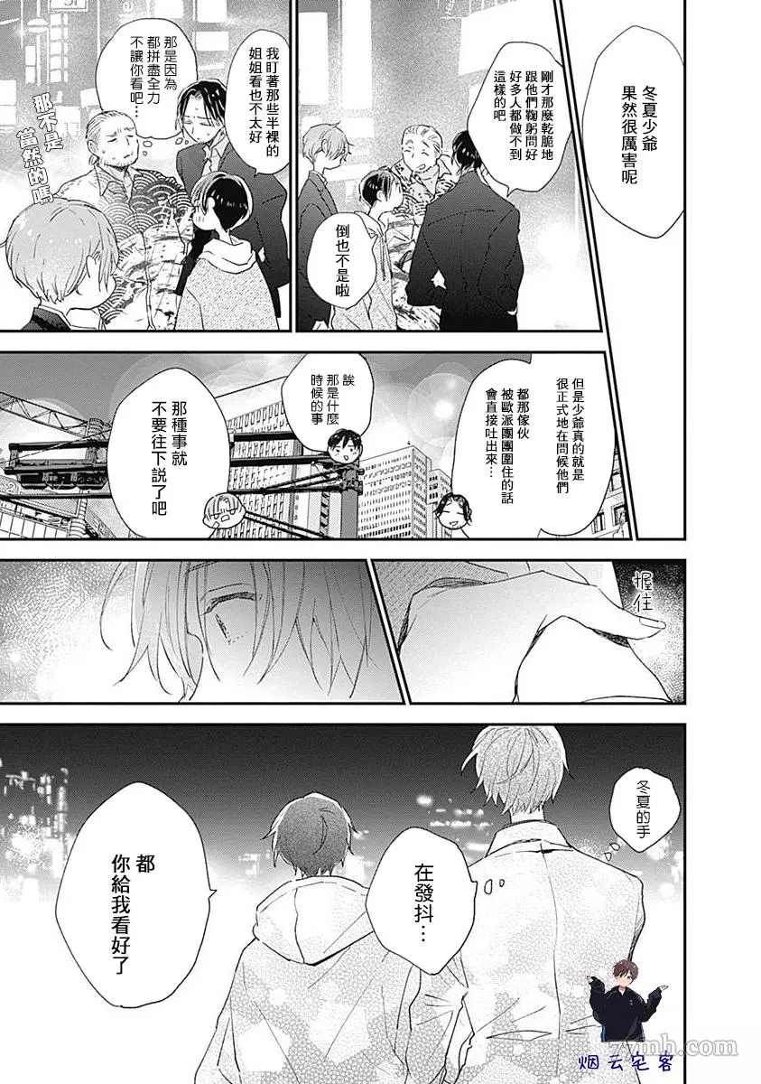 《哈利路亚宝贝3》漫画最新章节第4话免费下拉式在线观看章节第【24】张图片