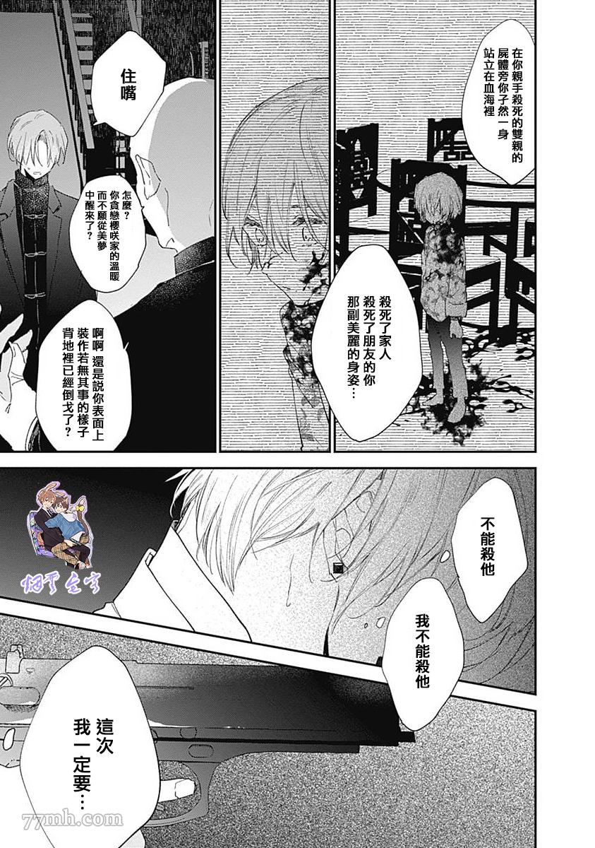 《哈利路亚宝贝3》漫画最新章节第3话免费下拉式在线观看章节第【6】张图片