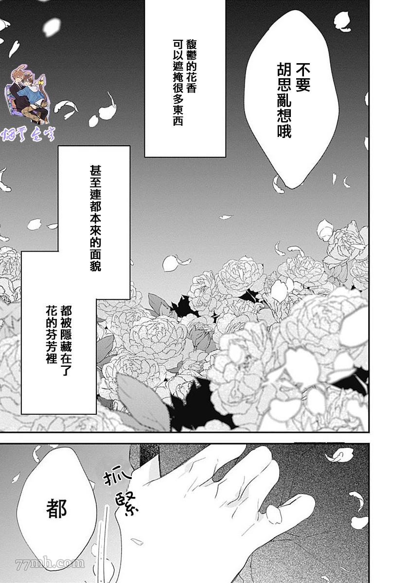 《哈利路亚宝贝3》漫画最新章节第3话免费下拉式在线观看章节第【30】张图片