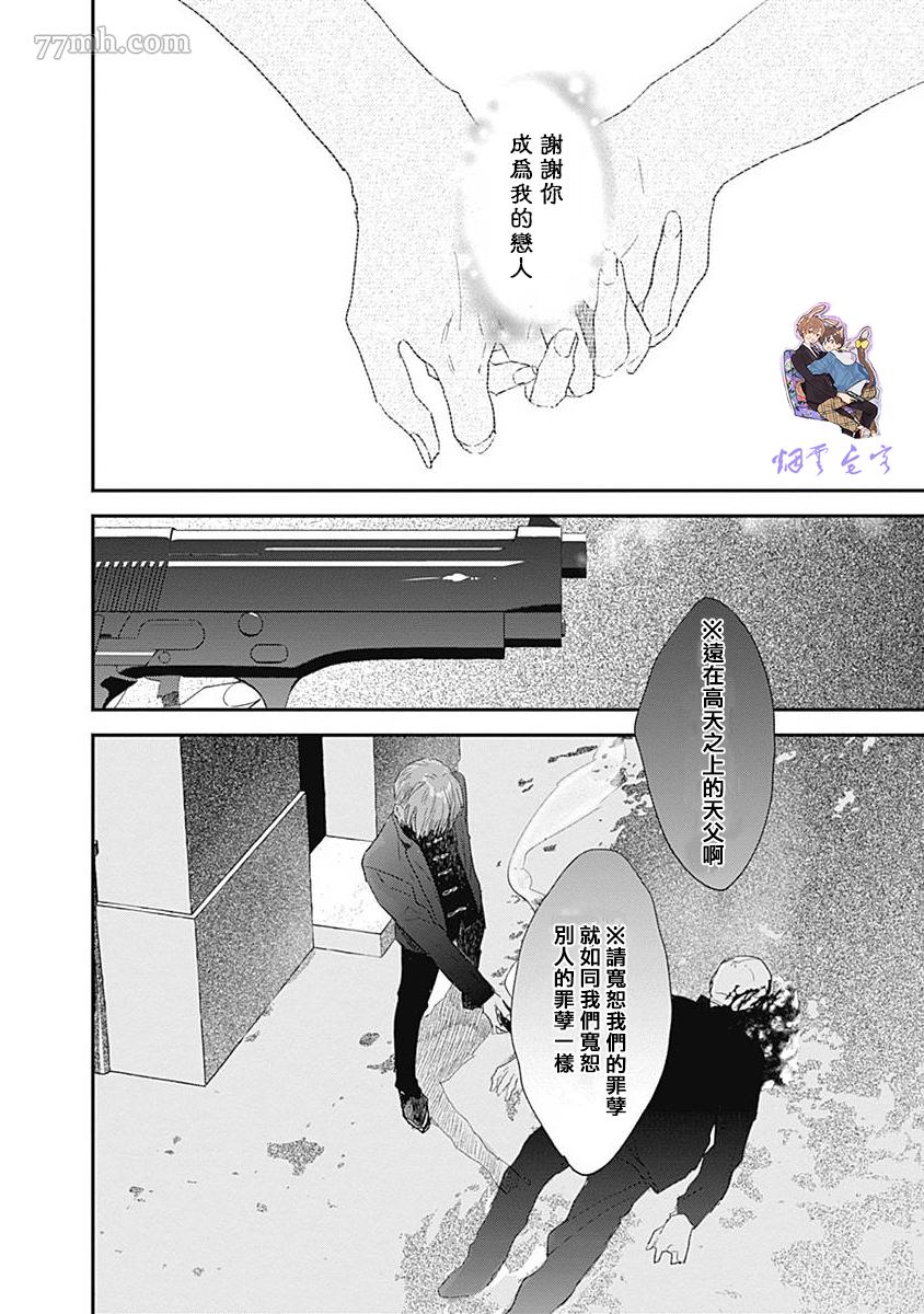 《哈利路亚宝贝3》漫画最新章节第3话免费下拉式在线观看章节第【17】张图片