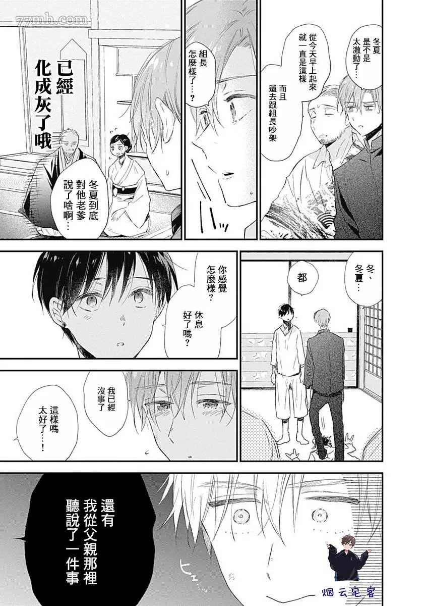 《哈利路亚宝贝3》漫画最新章节第4话免费下拉式在线观看章节第【10】张图片