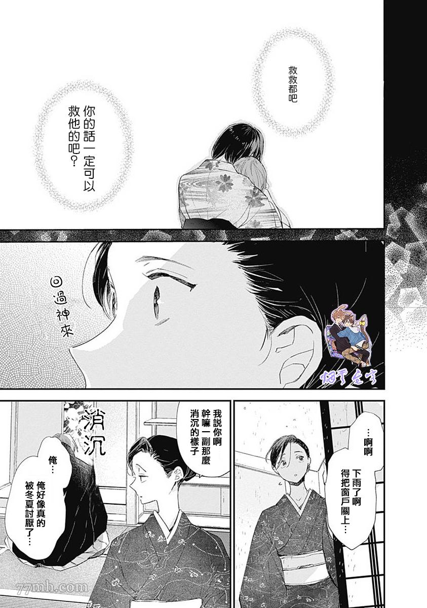 《哈利路亚宝贝3》漫画最新章节第3话免费下拉式在线观看章节第【48】张图片