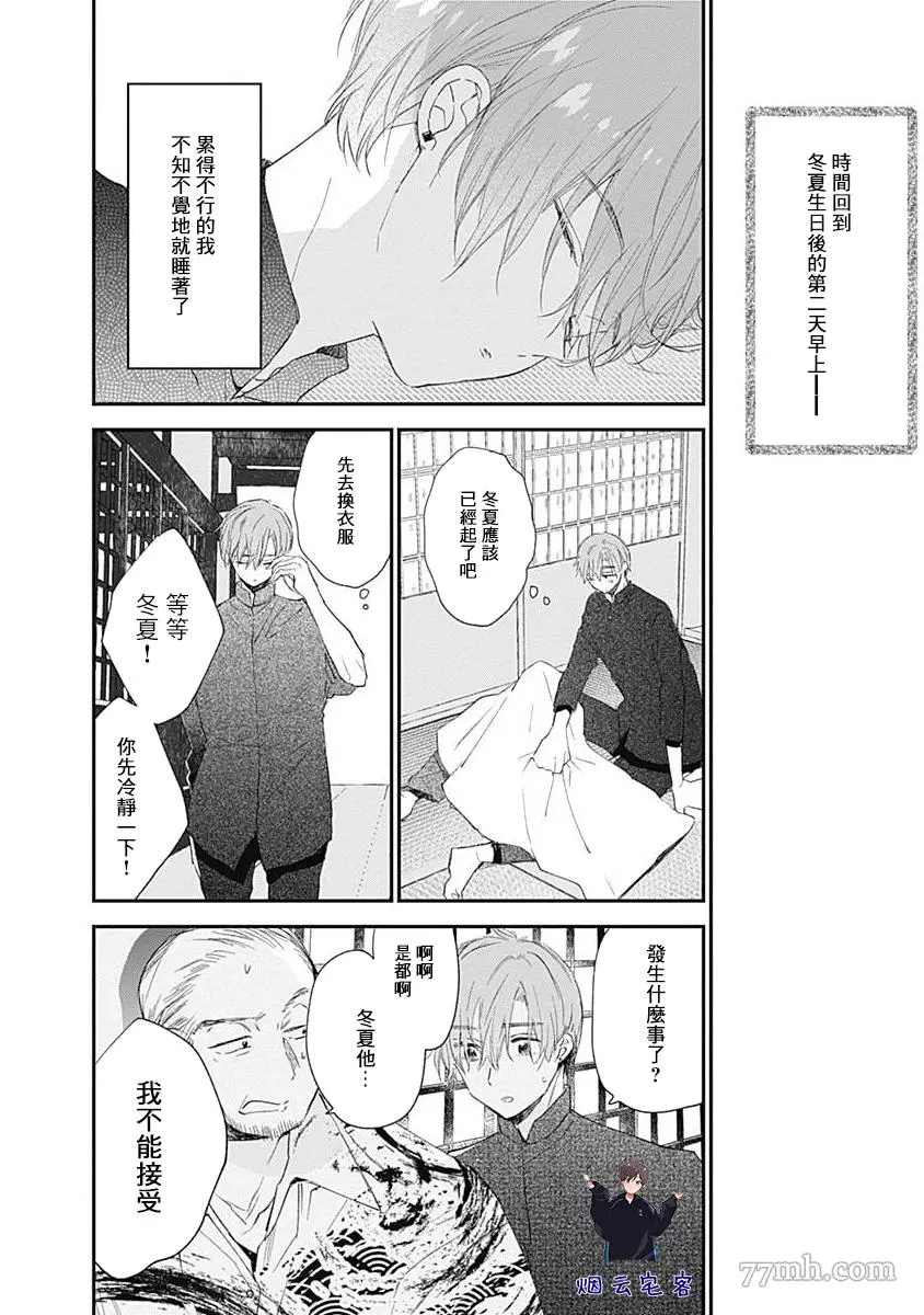 《哈利路亚宝贝3》漫画最新章节第4话免费下拉式在线观看章节第【7】张图片