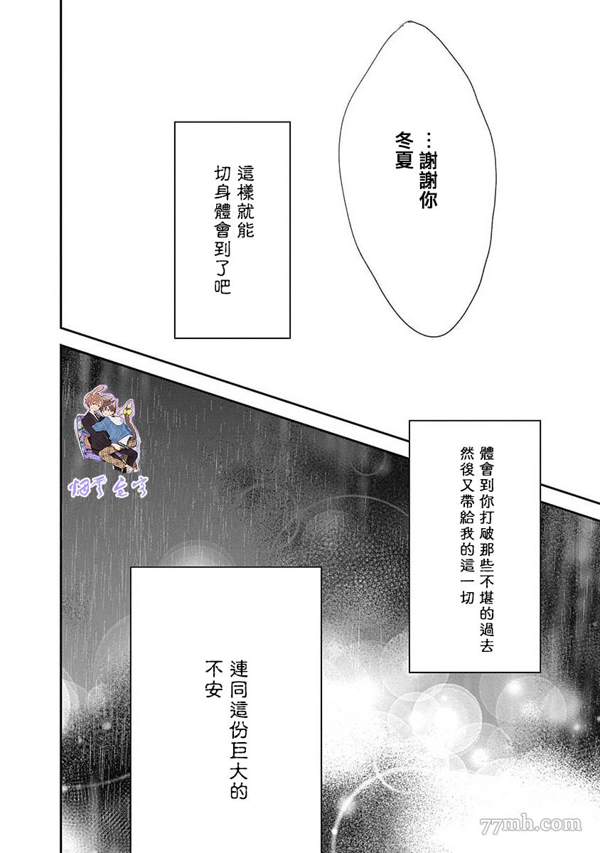 《哈利路亚宝贝3》漫画最新章节第3话免费下拉式在线观看章节第【53】张图片