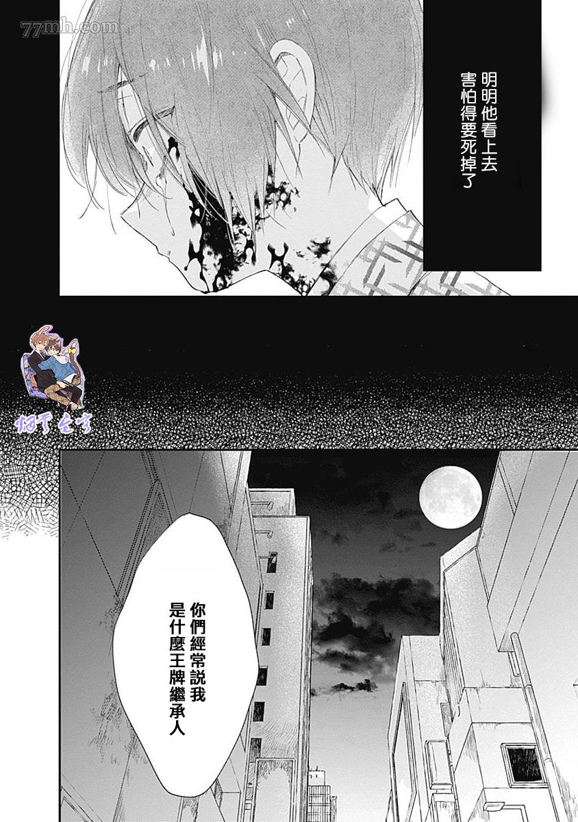 《哈利路亚宝贝3》漫画最新章节第3话免费下拉式在线观看章节第【3】张图片