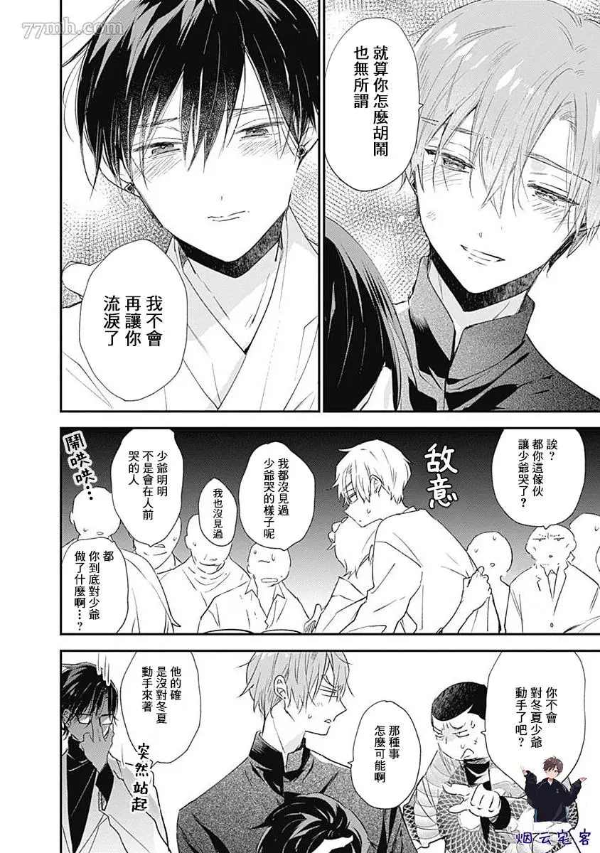 《哈利路亚宝贝3》漫画最新章节第4话免费下拉式在线观看章节第【13】张图片