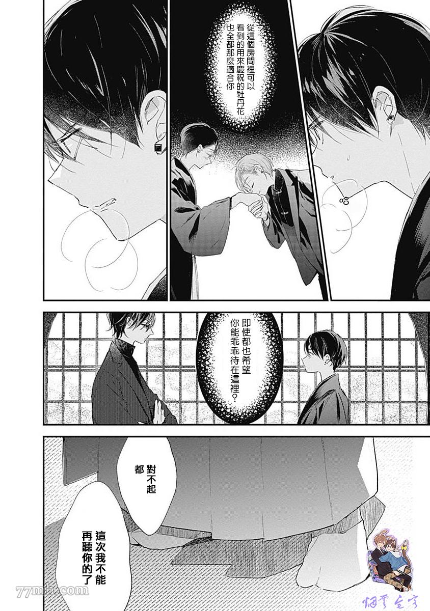 《哈利路亚宝贝3》漫画最新章节第3话免费下拉式在线观看章节第【25】张图片