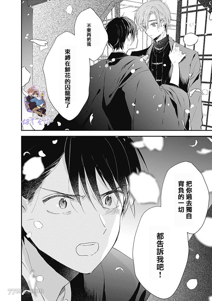 《哈利路亚宝贝3》漫画最新章节第3话免费下拉式在线观看章节第【31】张图片