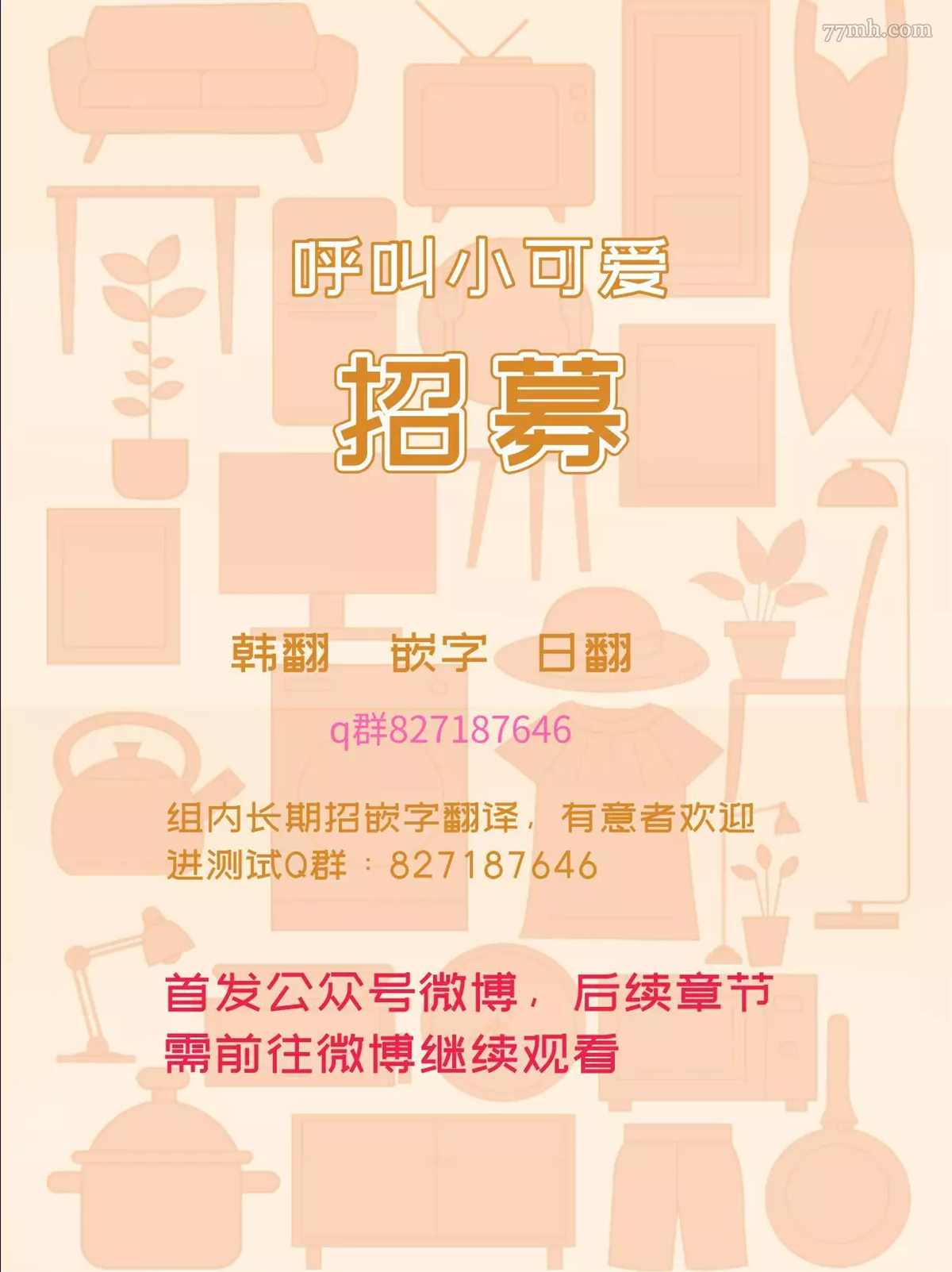 《哈利路亚宝贝3》漫画最新章节第4话免费下拉式在线观看章节第【32】张图片
