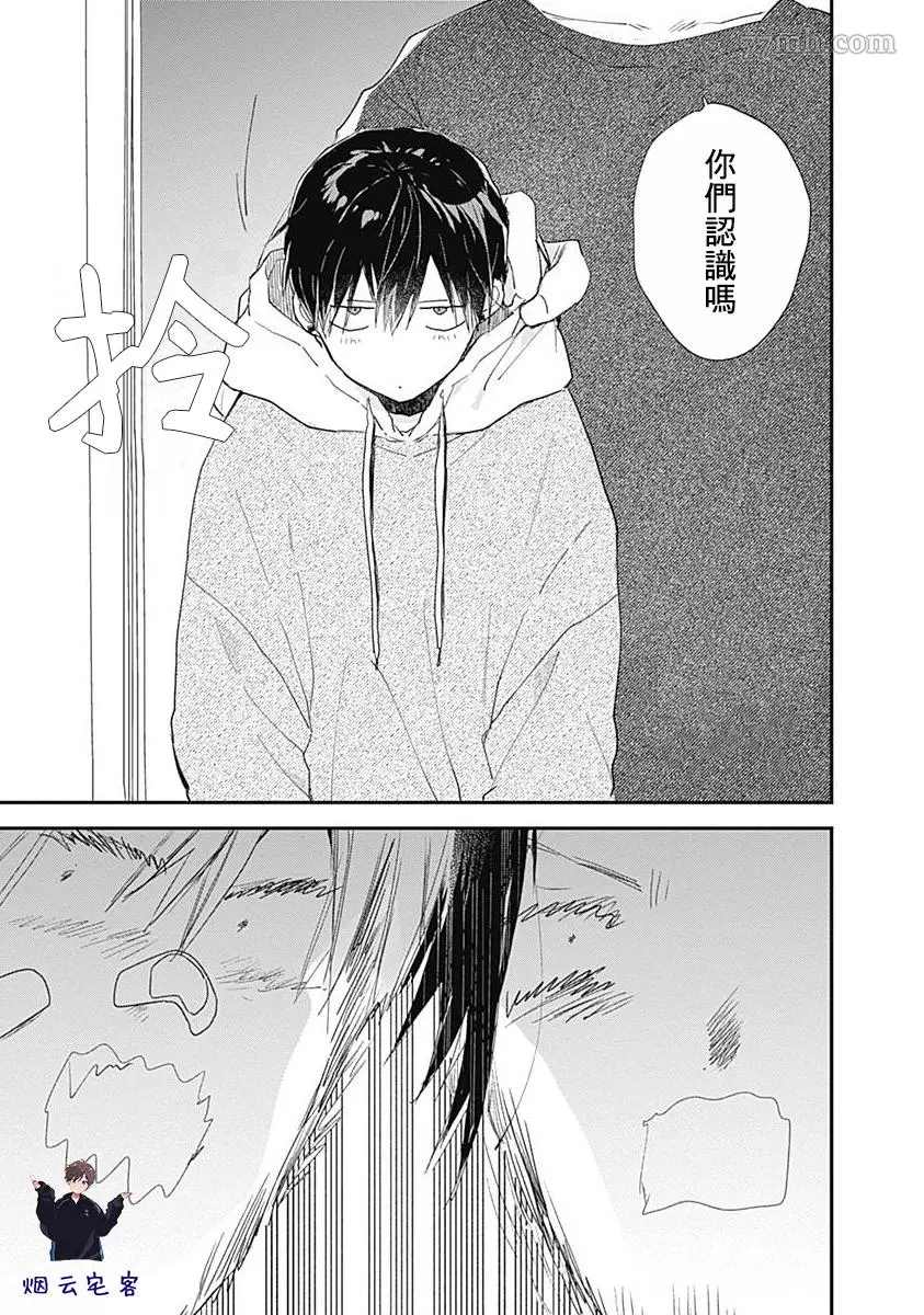 《哈利路亚宝贝3》漫画最新章节第4话免费下拉式在线观看章节第【4】张图片