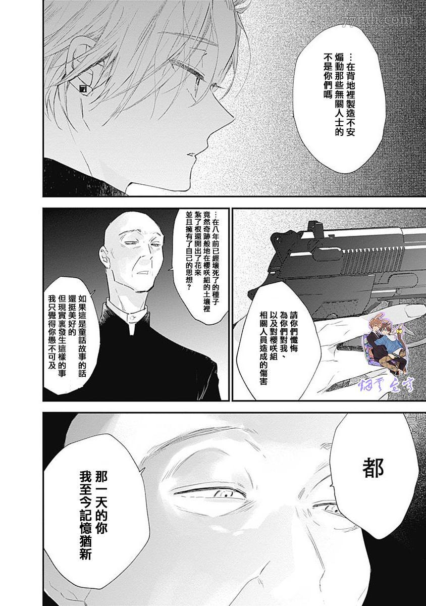 《哈利路亚宝贝3》漫画最新章节第3话免费下拉式在线观看章节第【5】张图片