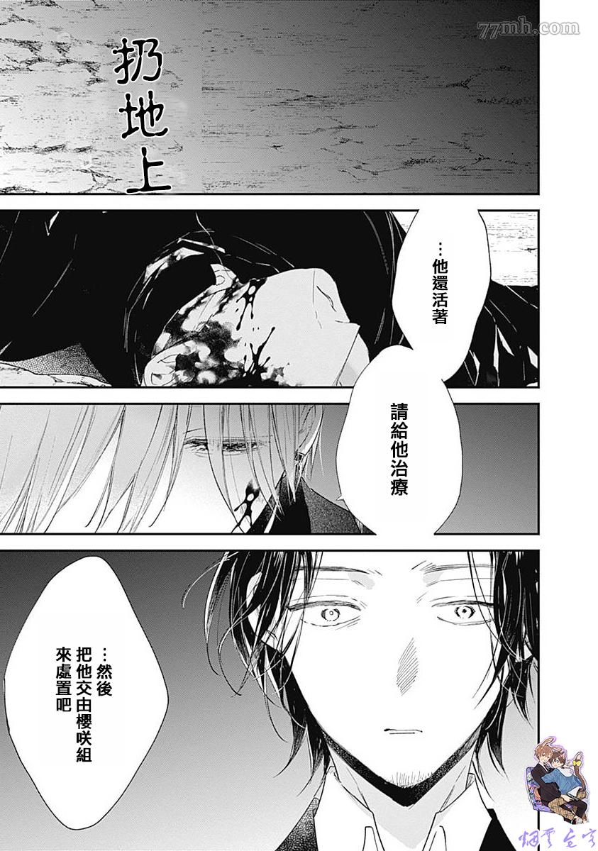 《哈利路亚宝贝3》漫画最新章节第3话免费下拉式在线观看章节第【20】张图片