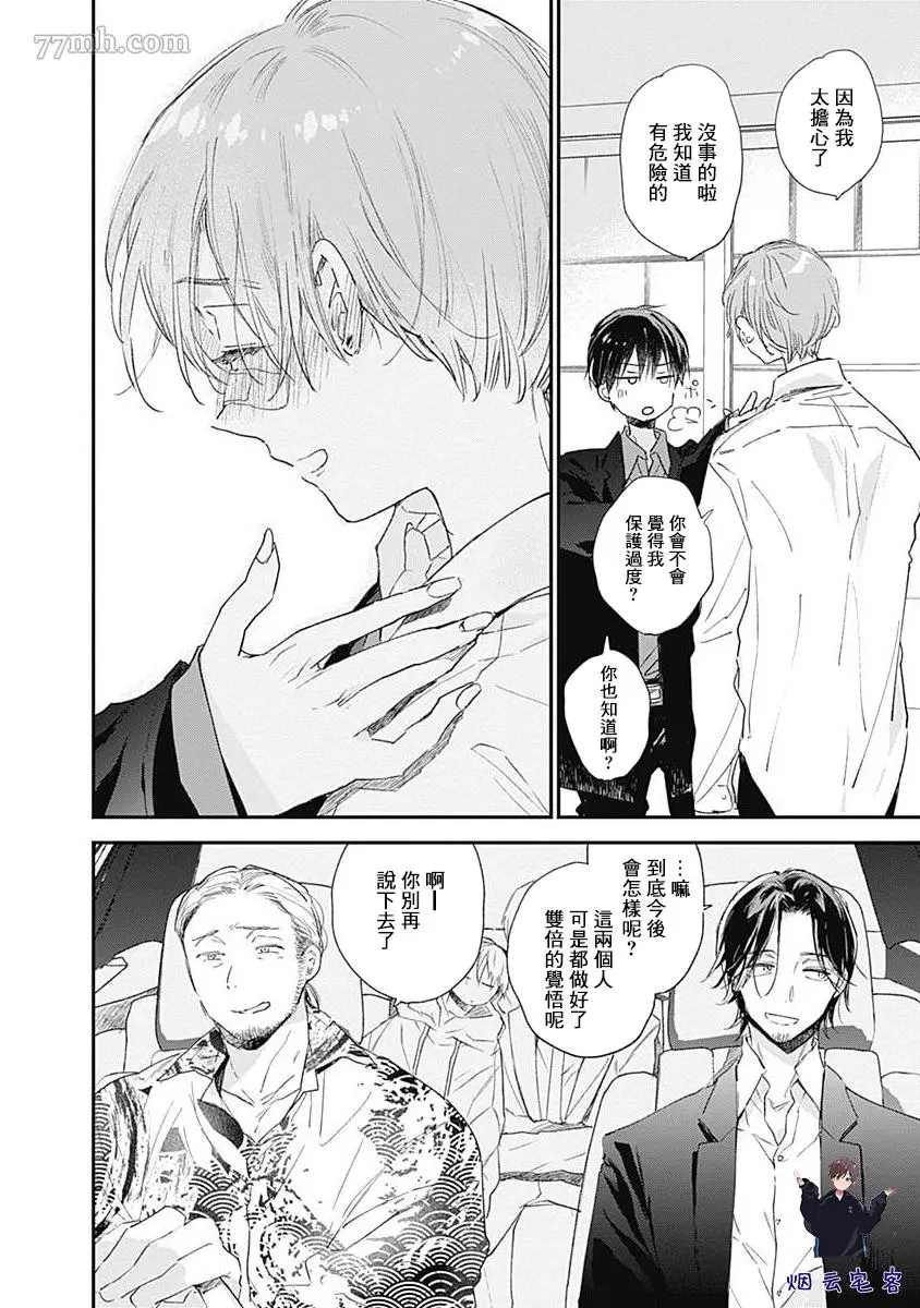 《哈利路亚宝贝3》漫画最新章节第4话免费下拉式在线观看章节第【29】张图片