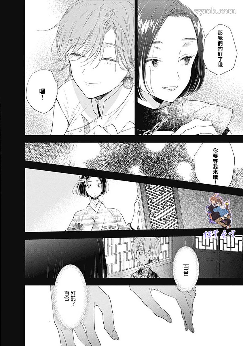 《哈利路亚宝贝3》漫画最新章节第3话免费下拉式在线观看章节第【47】张图片