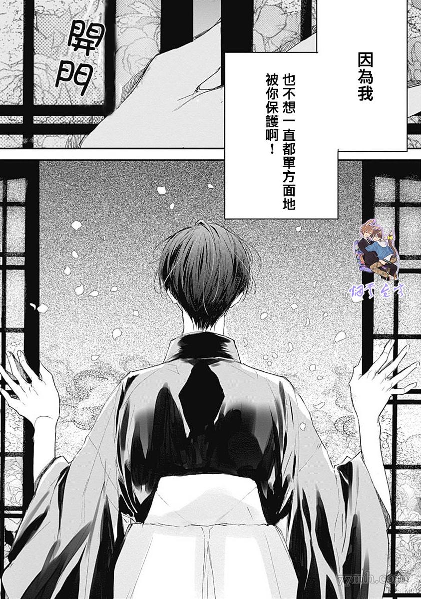 《哈利路亚宝贝3》漫画最新章节第3话免费下拉式在线观看章节第【26】张图片