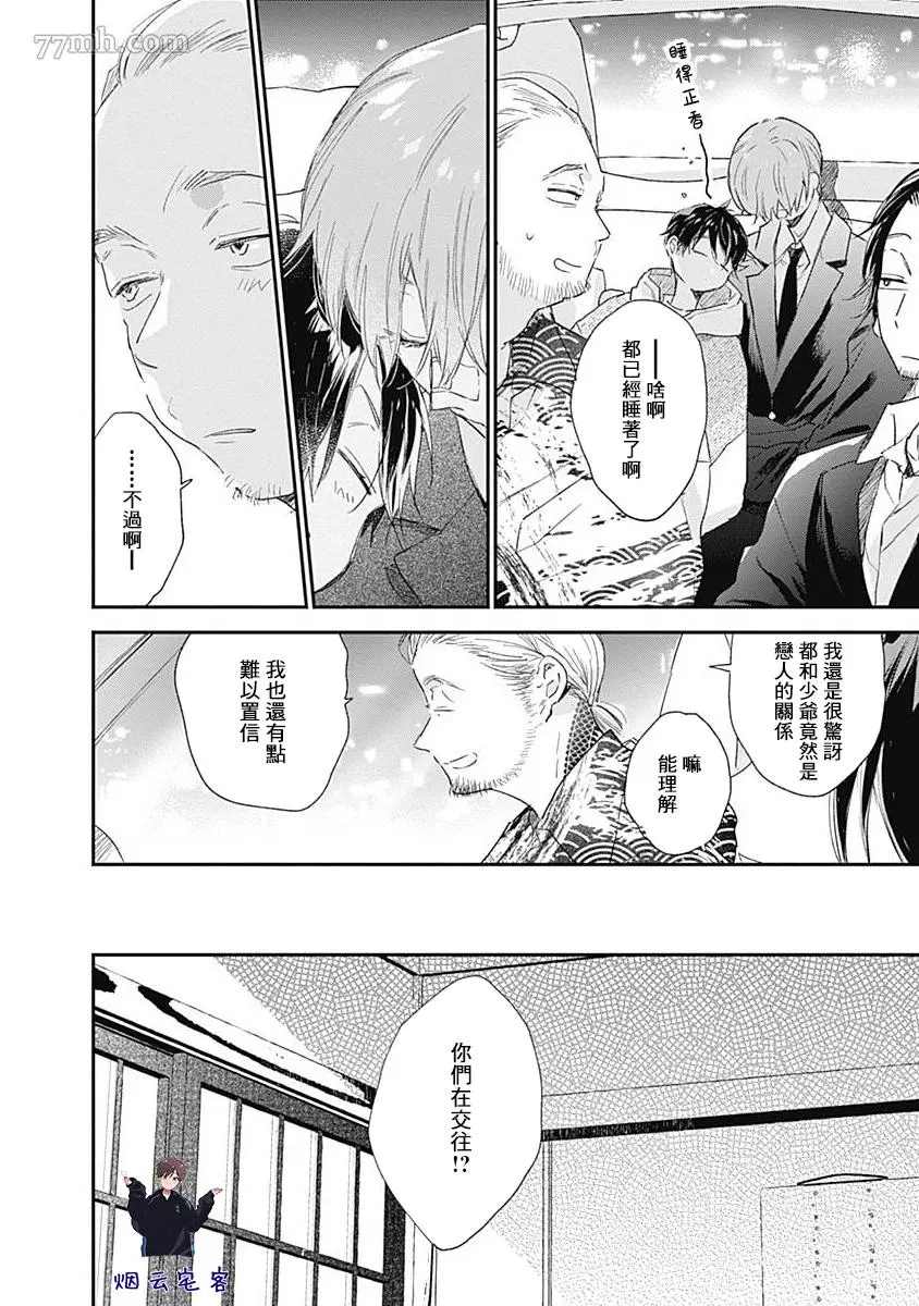《哈利路亚宝贝3》漫画最新章节第4话免费下拉式在线观看章节第【27】张图片