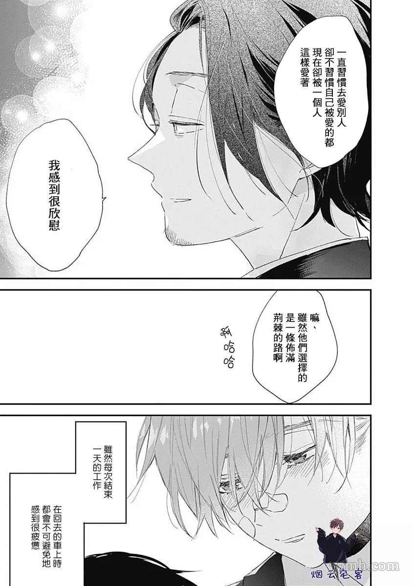 《哈利路亚宝贝3》漫画最新章节第4话免费下拉式在线观看章节第【30】张图片