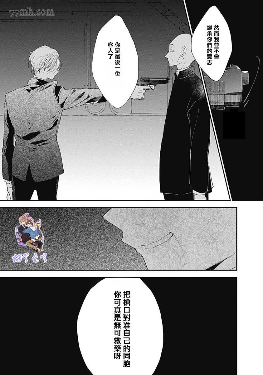 《哈利路亚宝贝3》漫画最新章节第3话免费下拉式在线观看章节第【4】张图片