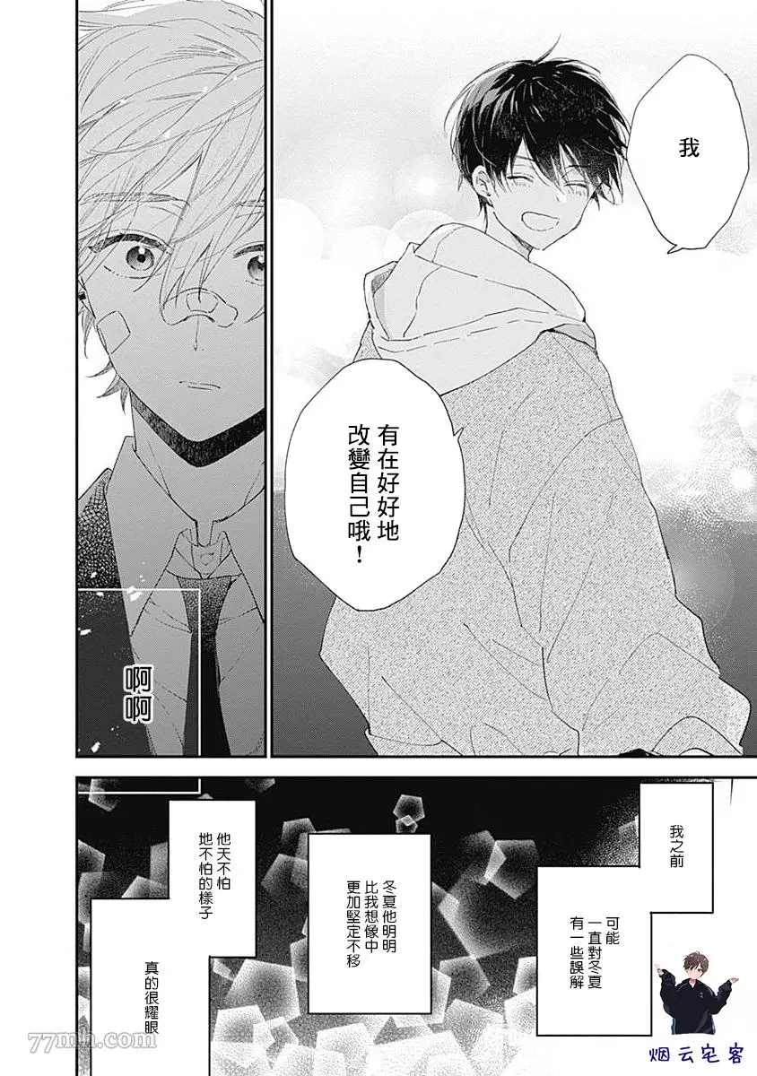 《哈利路亚宝贝3》漫画最新章节第4话免费下拉式在线观看章节第【25】张图片