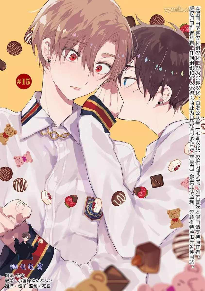 《哈利路亚宝贝3》漫画最新章节第4话免费下拉式在线观看章节第【1】张图片