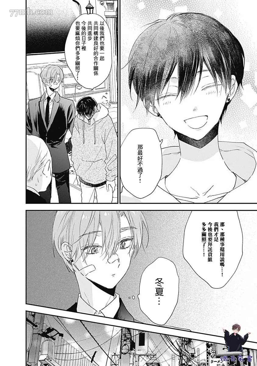 《哈利路亚宝贝3》漫画最新章节第4话免费下拉式在线观看章节第【23】张图片