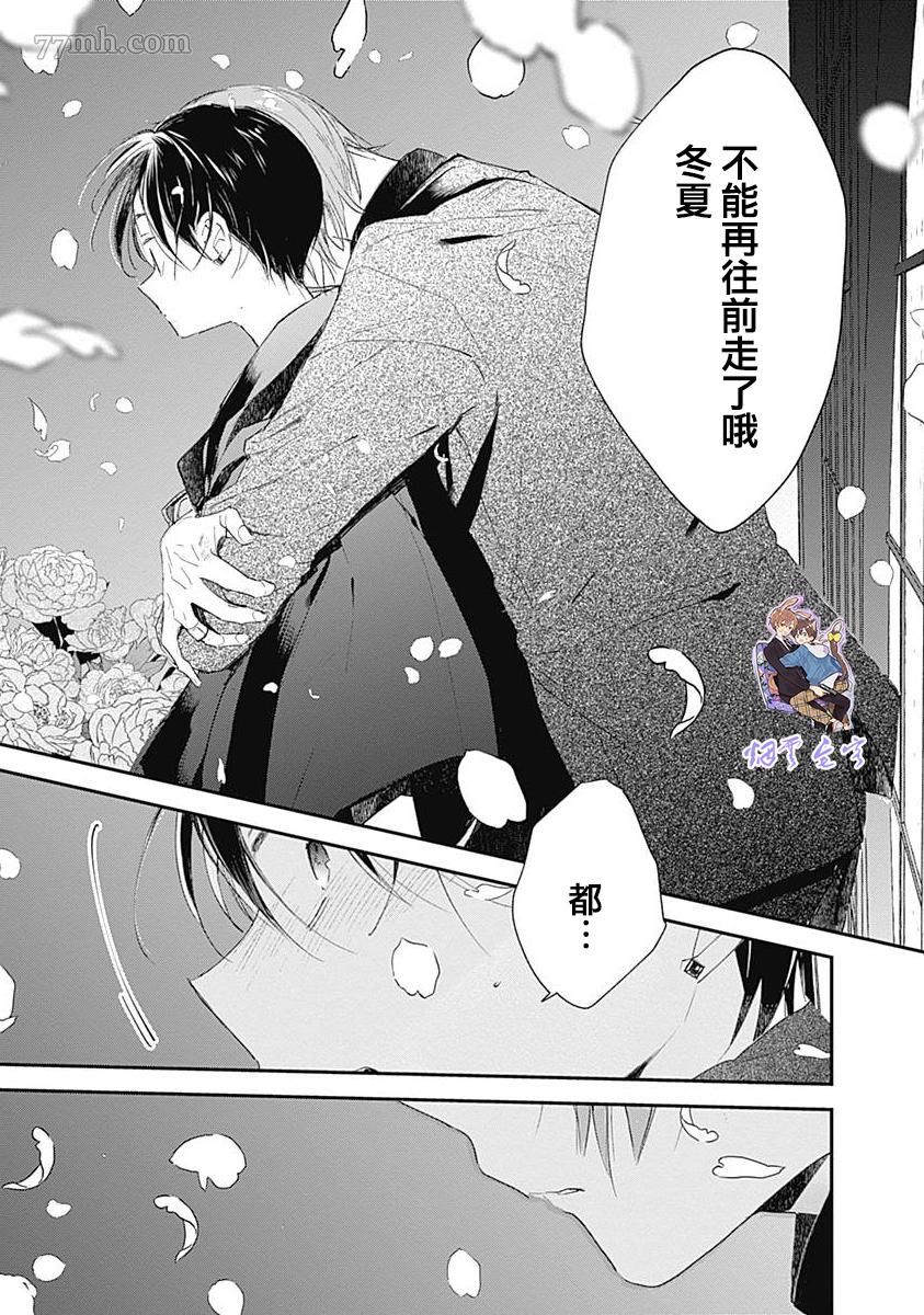 《哈利路亚宝贝3》漫画最新章节第3话免费下拉式在线观看章节第【28】张图片