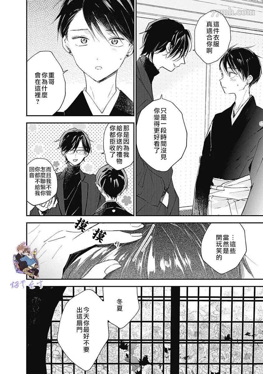 《哈利路亚宝贝3》漫画最新章节第2话免费下拉式在线观看章节第【14】张图片