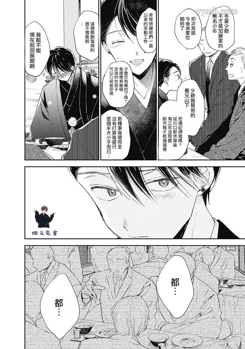 《哈利路亚宝贝3》漫画最新章节第1话免费下拉式在线观看章节第【31】张图片