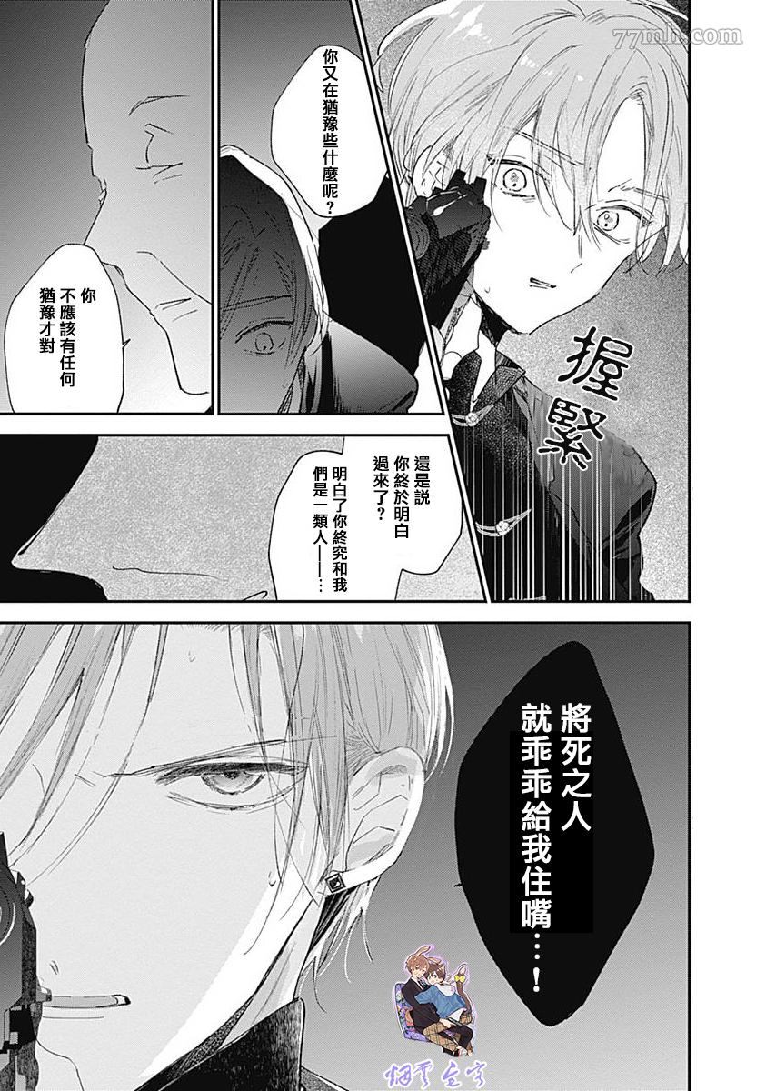 《哈利路亚宝贝3》漫画最新章节第3话免费下拉式在线观看章节第【8】张图片