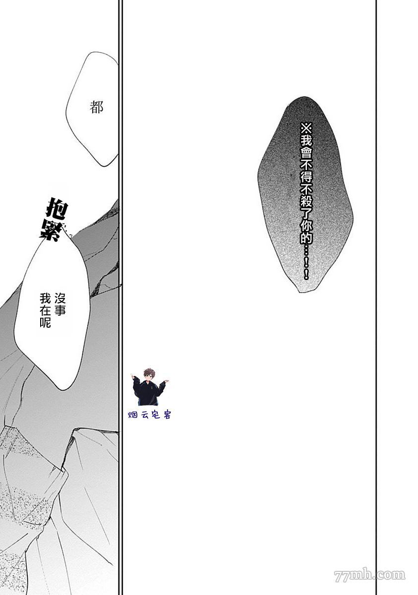 《哈利路亚宝贝3》漫画最新章节第1话免费下拉式在线观看章节第【22】张图片