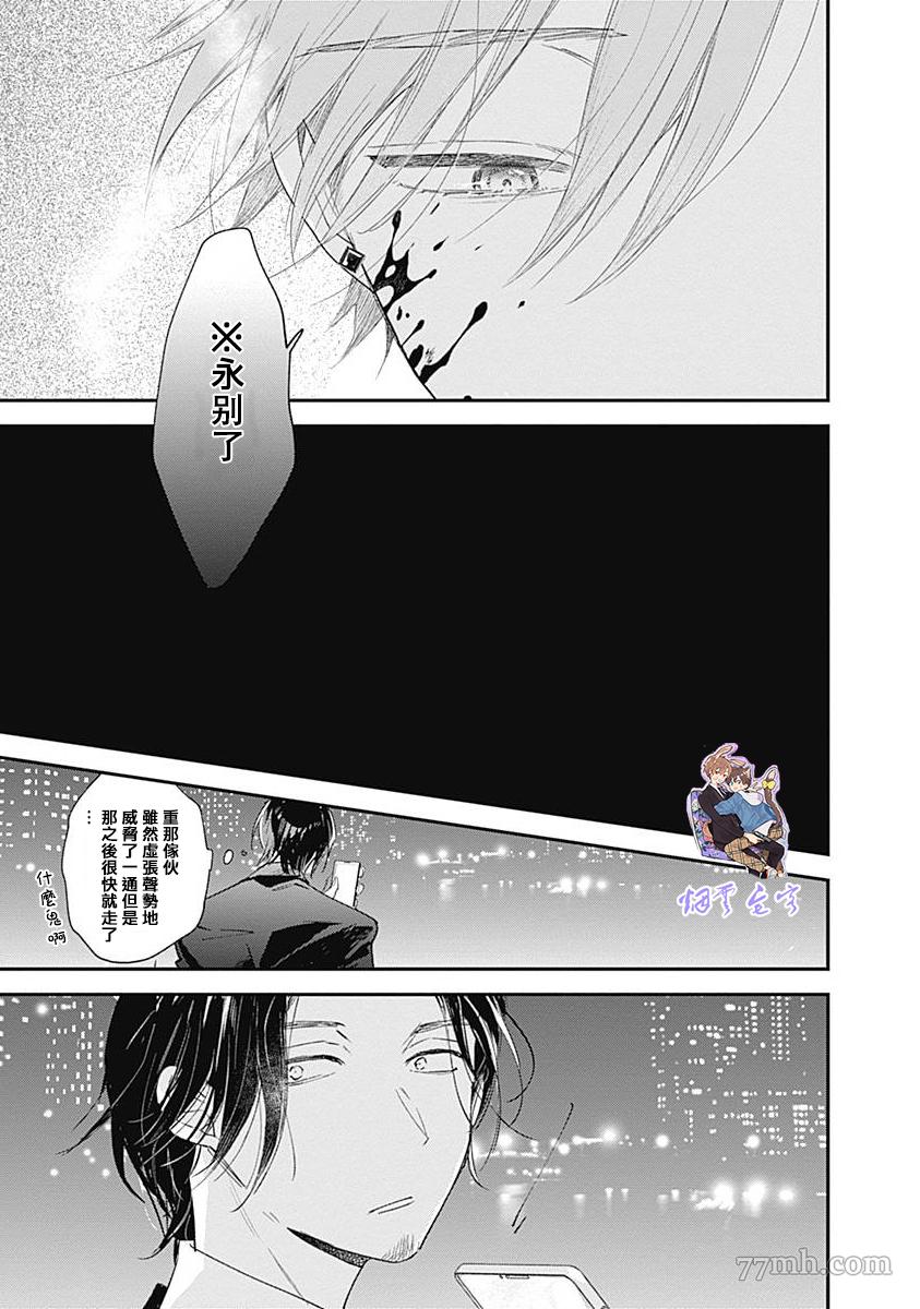 《哈利路亚宝贝3》漫画最新章节第3话免费下拉式在线观看章节第【18】张图片