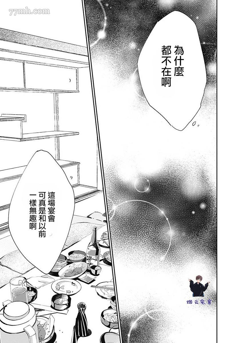 《哈利路亚宝贝3》漫画最新章节第1话免费下拉式在线观看章节第【32】张图片