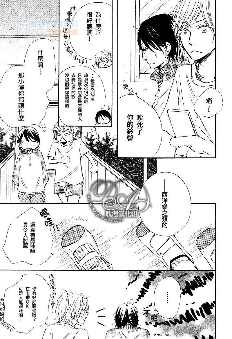 《Orange》漫画最新章节第1-3话end免费下拉式在线观看章节第【16】张图片